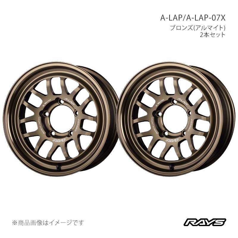 RAYS レイズ エーラップ A-LAP-07X アルミホイール2本セット【18×7J 5-139.7 INSET-2 BR】10098706215BR×2