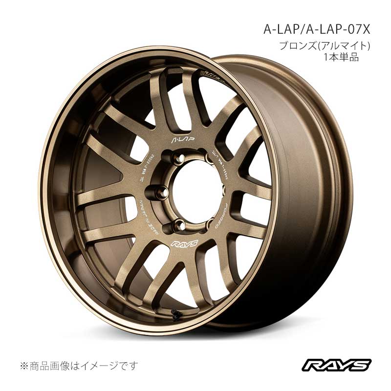RAYS レイズ エーラップ A-LAP-07X ランドクルーザープラド TRJ150W アルミホイール4本セット 【18×9J 6-139.7 INSET0 BR】10098900016BR×4