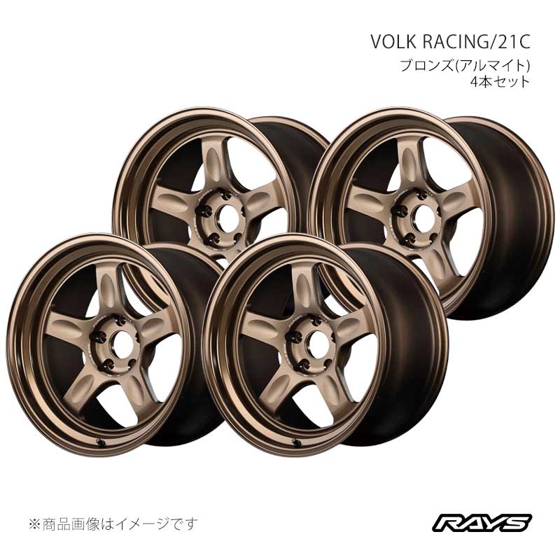 RAYS レイズ ボルクレーシング 21C アルミホイール4本セット【18×9.5J 5-120 INSET22 BR】06528952221BR×4