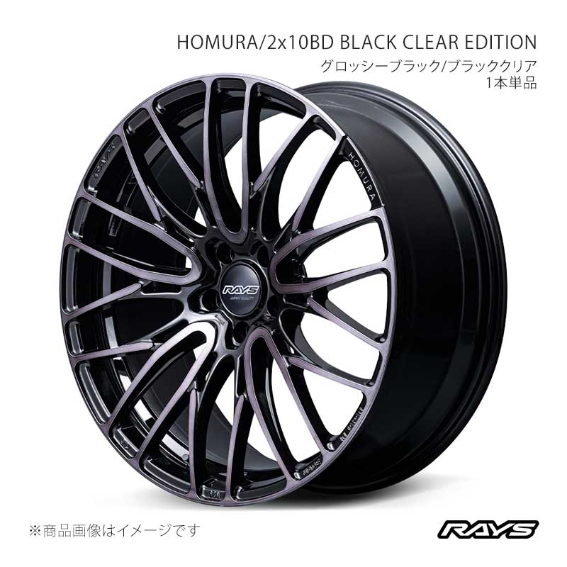 RAYS ホムラ 2x10BD ブラッククリアエディション フェアレディZ RZ34 フロント/リア共用 ホイール2本セット【20×9J 5-114.3 INSET30 BFJ】27290903095BFJ×2