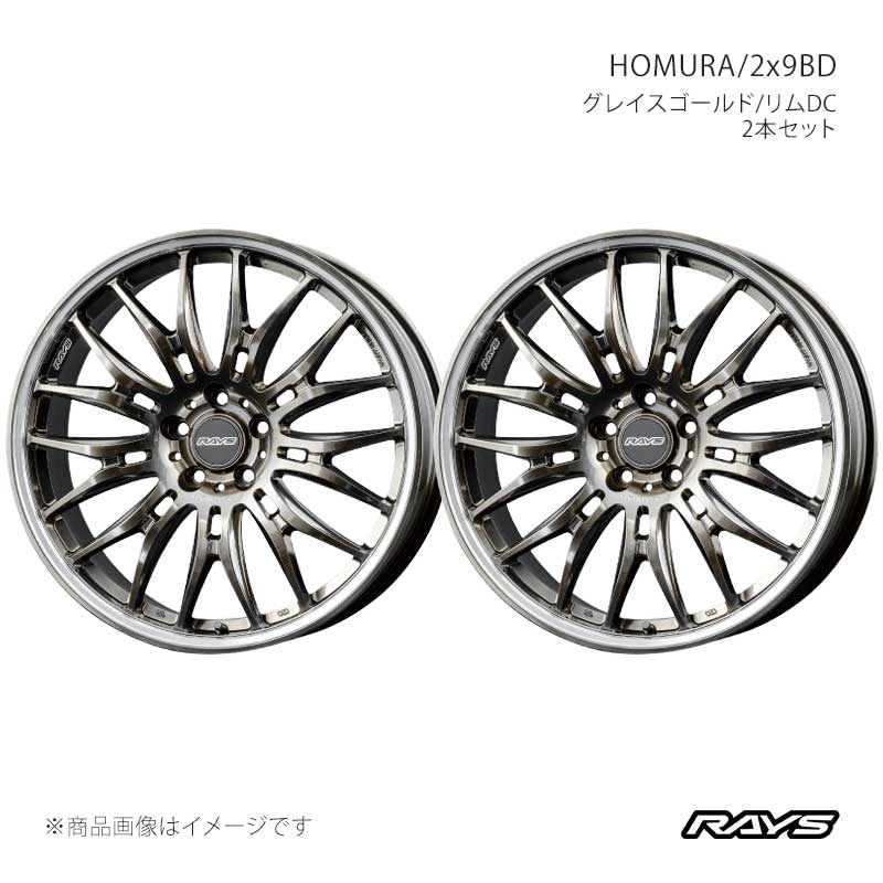 RAYS レイズ ホムラ 2x9BD アルミホイール2本セット【20×8.5J 5-120 INSET45 XAK】27340854521XAK×2