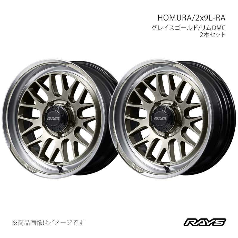 RAYS レイズ ホムラ 2x9L-RA アルミホイール2本