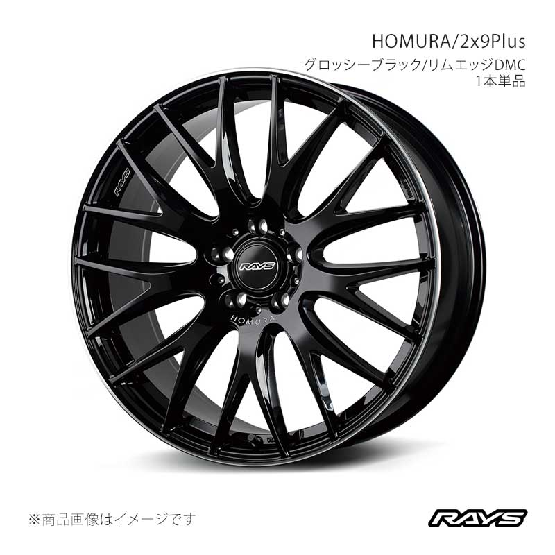 RAYS レイズ ホムラ 2x9プラス エクリプスクロス GK1W フロント/リア共用 アルミホイール1本単品【20×8.5J 5-114.3 INSET45 BVK】27320854595BVK