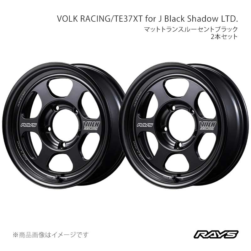 RAYS レイズ ボルクレーシング TE37XT for J ブラックシャドウリミテッド アルミホイール2本セット【16×5.5J 5-139.7 INSET0 PH】02256550015PH×2