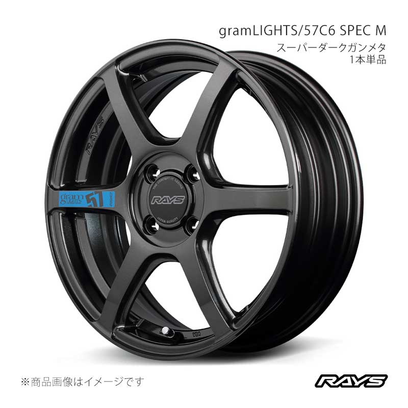 RAYS レイズ グラムライツ 57C6 SPEC M デリカ ミニ B38A アルミホイール4本セット【16×5.5J 4-100 INSET45 AXZ】58436554592AXZ×4