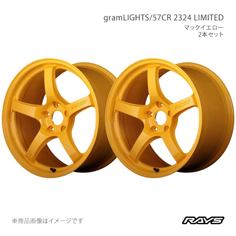 RAYS レイズ グラムライツ 57CR 2324 リミテッド アルミホイール2本セット【15×8J 4-100 INSET28 WXZ】58365802892WXZ×2