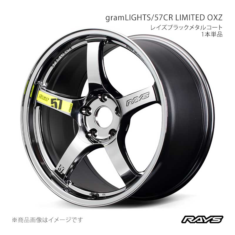 RAYS レイズ グラムライツ 57CR LIMITED RBC NX300h AYZ10 フロント/リア共用 アルミホイール1本単品【17×7J 5-114.3 INSET47 RB】58527704795RB