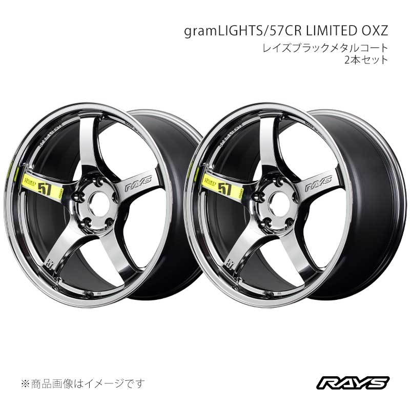 RAYS レイズ グラムライツ 57CR LIMITED RBC フェアレディZ RZ34 アルミホイール2本セット【18×9.5J 5-114.3 INSET12 RB】58528951295RB×2