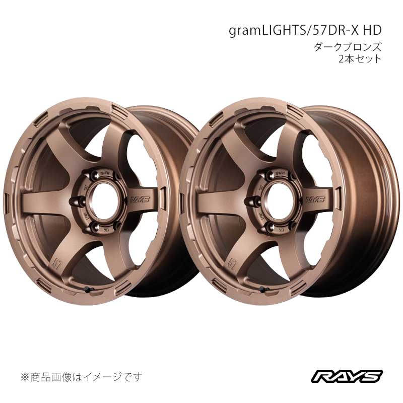 Rakuten - RAYS レイズ グラムライツ 57DR-X HD ハイラックス GUN125 アルミホイール2本セット【17×8.5J 6-139.7 INSET0 Z2】58457850014Z2×2