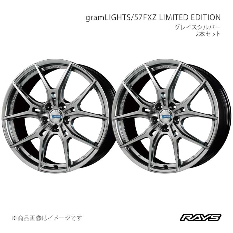 RAYS レイズ グラムライツ 57FXZ LIMITED EDITION プリウス MXWH60 アルミホイール2本セット【18×7.5J 5-114.3 INSET50 QNJ】58158755095QNJ×2