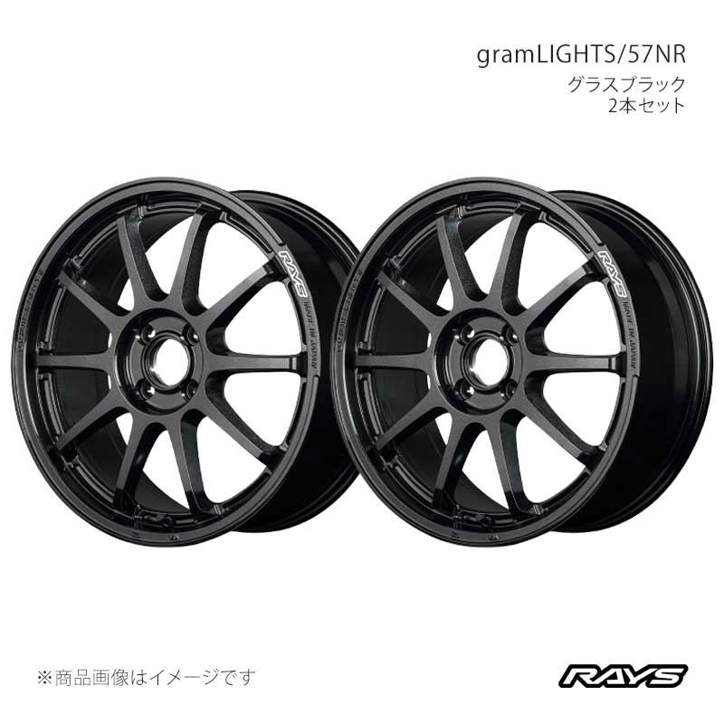 RAYS レイズ グラムライツ 57NR アルミホイール2本セット【17×7J 5-114.3 INSET38 6NJ】584177038956NJ×2