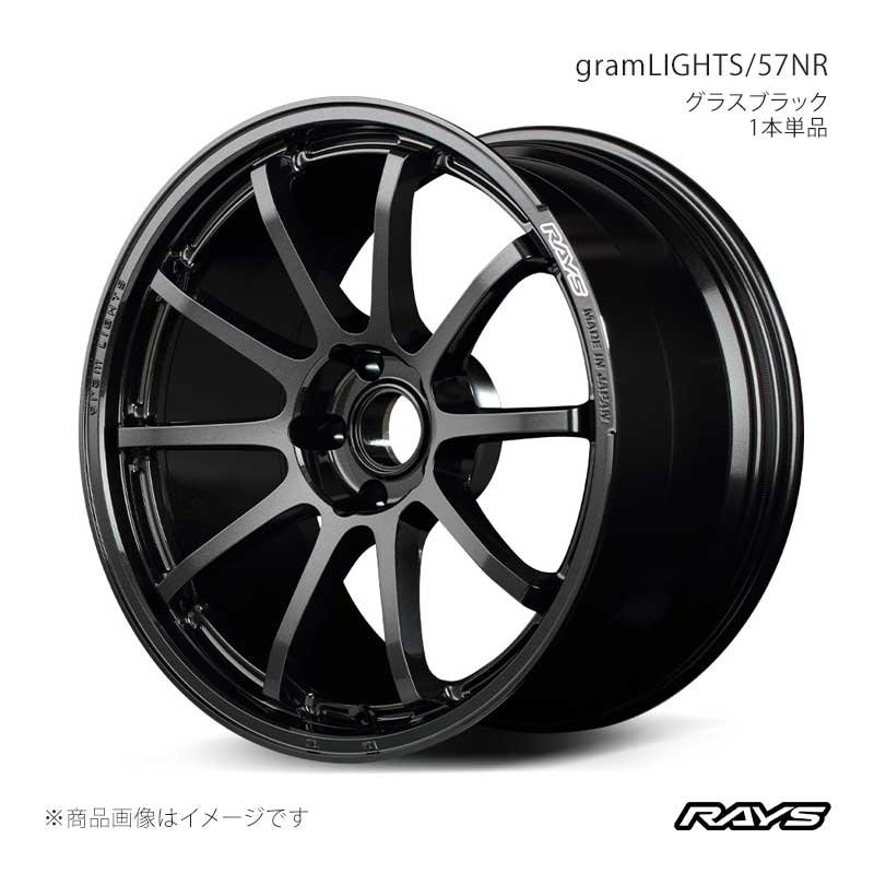 RAYS レイズ グラムライツ 57NR アルミホイール1本単品【18×9.5J 5-120 INSET45 6NJ】584189545216NJ