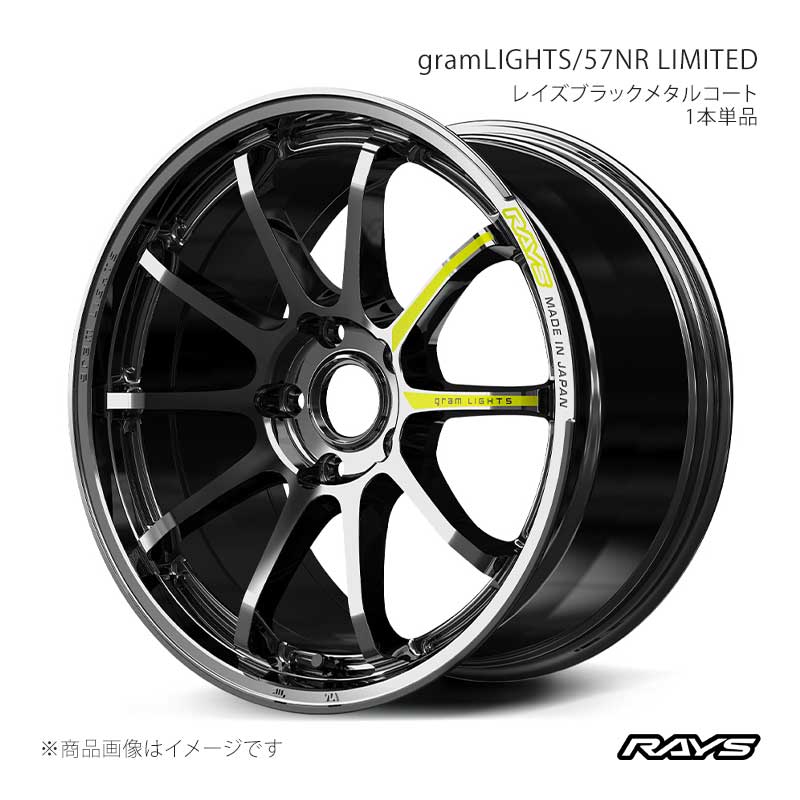 RAYS レイズ グラムライツ 57NR リミテッド アルミホイール1本単品【18×8.5J 5-120 INSET38 RB】58518853821RB