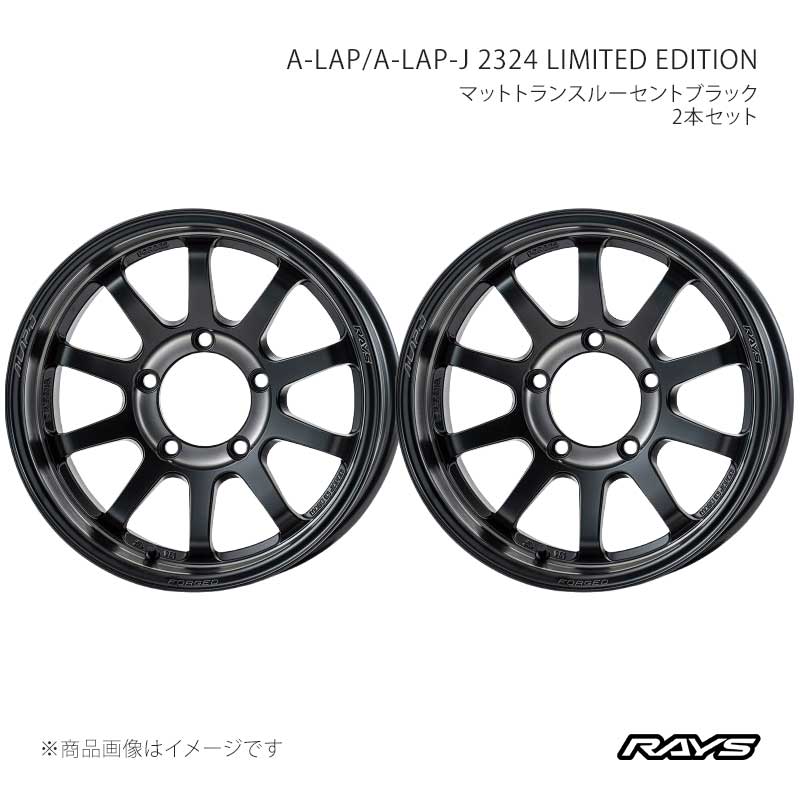 RAYS レイズ エーラップ A-LAP-J 2324 リミテッドエディション アルミホイール2本セット【16×6J 5-139.7 INSET-5 PH】10136606515PH×2