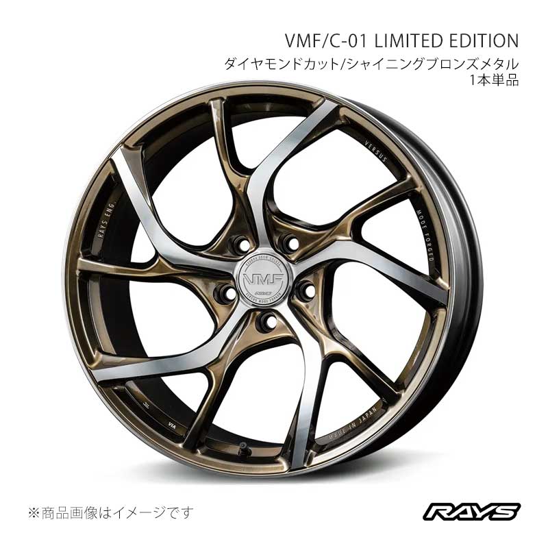 RAYS レイズ ベルサスモードフォージド C-01 リミテッドエディション アルミホイール1本単品【19×8J 5-114.3 INSET45 NX】12989804595NX
