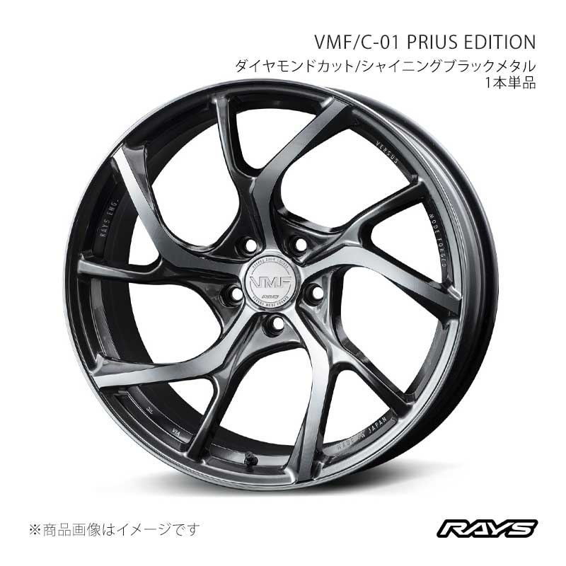 RAYS ベルサスモードフォージド C-01 プリウスエディション プリウス MXWH60 フロント/リア共用 ホイール1本単品【19×7J 5-114.3 INSET40 HX】12989704084HX