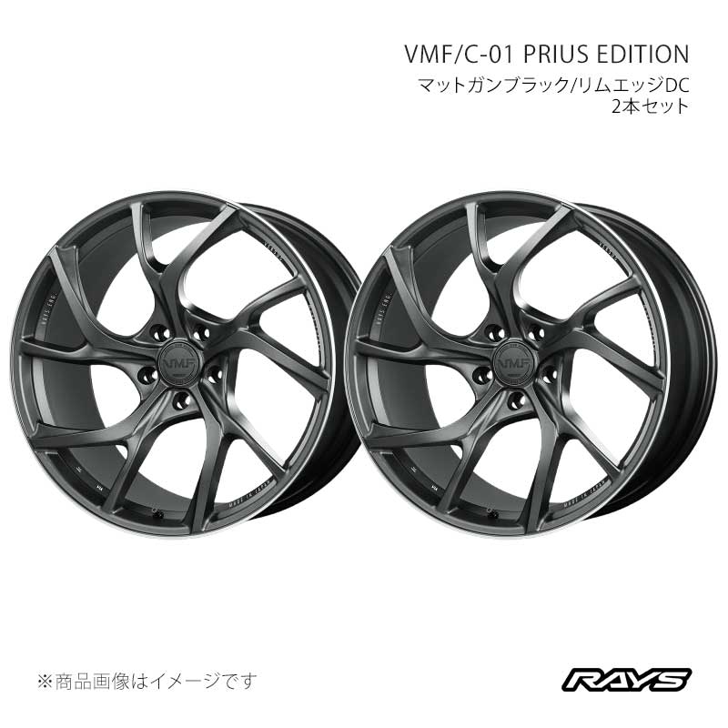 RAYS レイズ ベルサスモードフォージド C-01 プリウスエディション アルミホイール2本セット【19×7J 5-114.3 INSET40 MK】12989704084MK×2