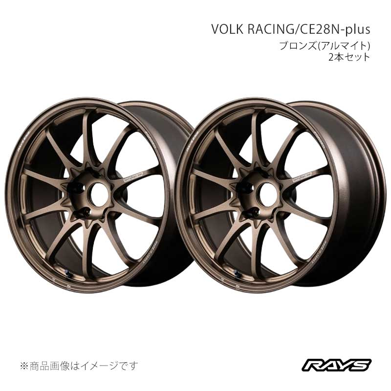 RAYS レイズ ボルクレーシング CE28Nプラス フェアレディZ RZ34 フロント/リア共用 アルミホイール1本単品【18×9J 5-114.3 INSET45 BR】06888904595BR