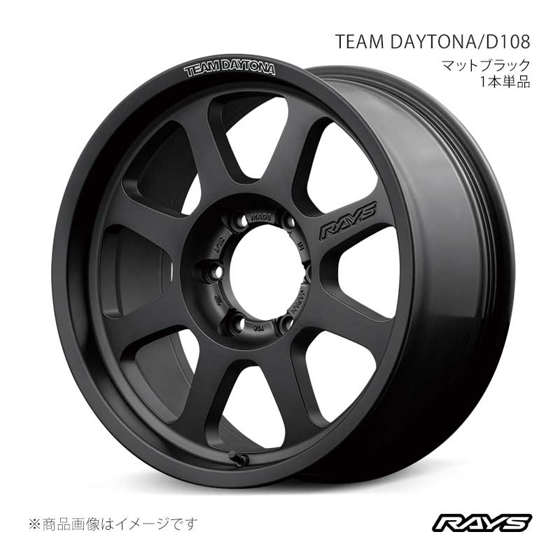 RAYS レイズ チームデイトナ D108 ランドクルーザープラド TRJ150W フロント/リア共用 アルミホイール1本単品【18×8J 6-139.7 INSET20 BPJ】38108802016BPJ