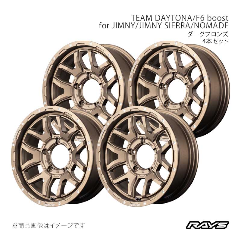 RAYS レイズ チームデイトナ F6 ブースト for ジムニー/シエラ/ノマド アルミホイール4本セット【16×6J 5-139.7 INSET-5 Z5】38066606515Z5×4