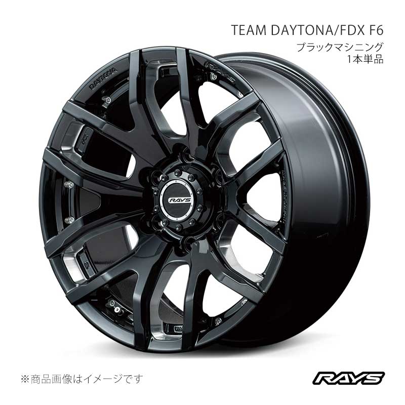 RAYS レイズ チームデイトナ FDX F6 パジェロ V63W/V65W フロント/リア共用 アルミホイール4本セット【17×8J 6-139.7 INSET20 B8】38887802016B8×4