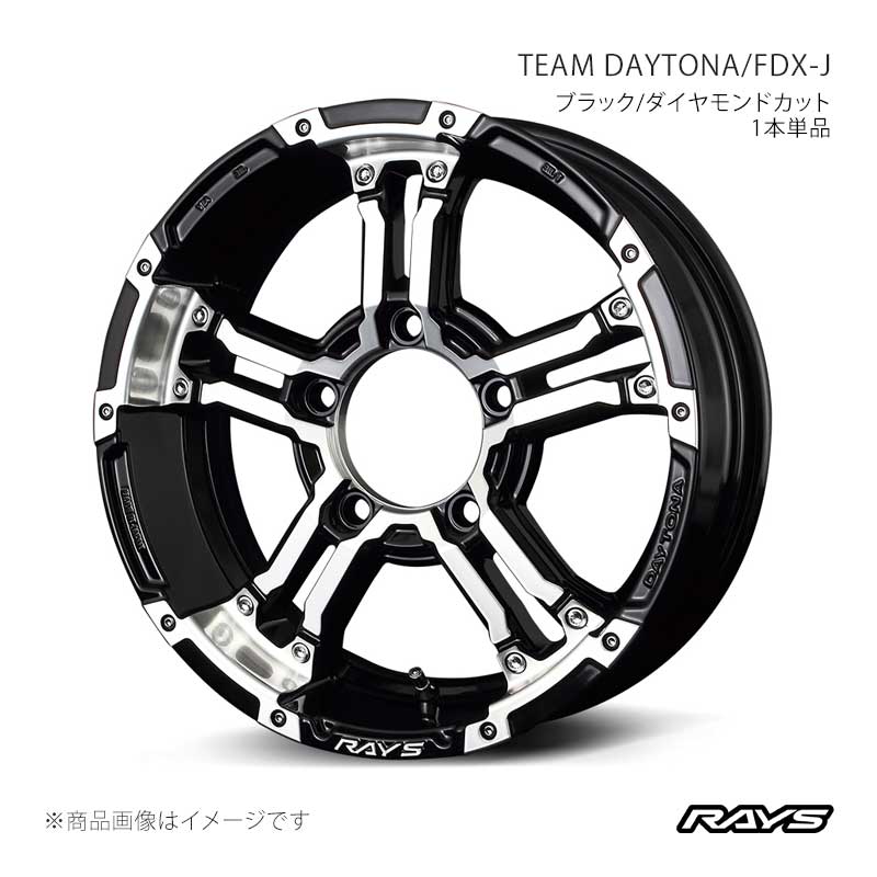 RAYS レイズ チームデイトナ FDX-J アルミホイール1本単品【16×5.5J 5-139.7 INSET20 DW】38846552015DW