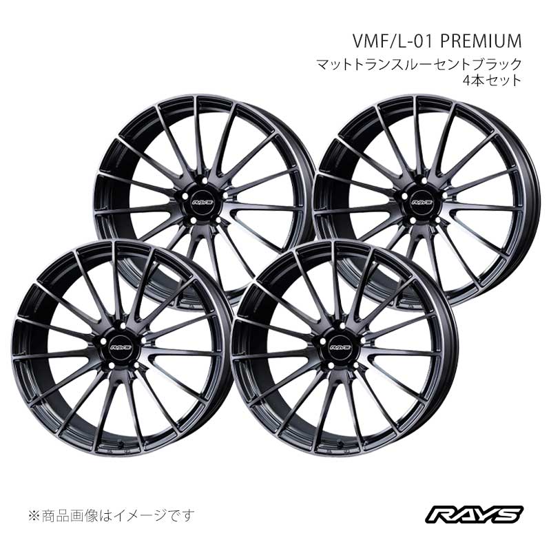 RAYS レイズ ベルサスモードフォージド L-01 プレミアム アルミホイール4本セット【20×8.5J 5-112 INSET38 PH】12950853820PH×4