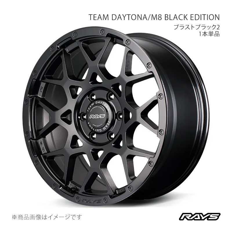 樂天商城 - RAYS チームデイトナ M8 ブラックエディション ランドクルーザー 250 TRJ250W フロント/リア共用 ホイール1本単品【20×9J 6-139.7 INSET47 BOJ】38070904714BOJ