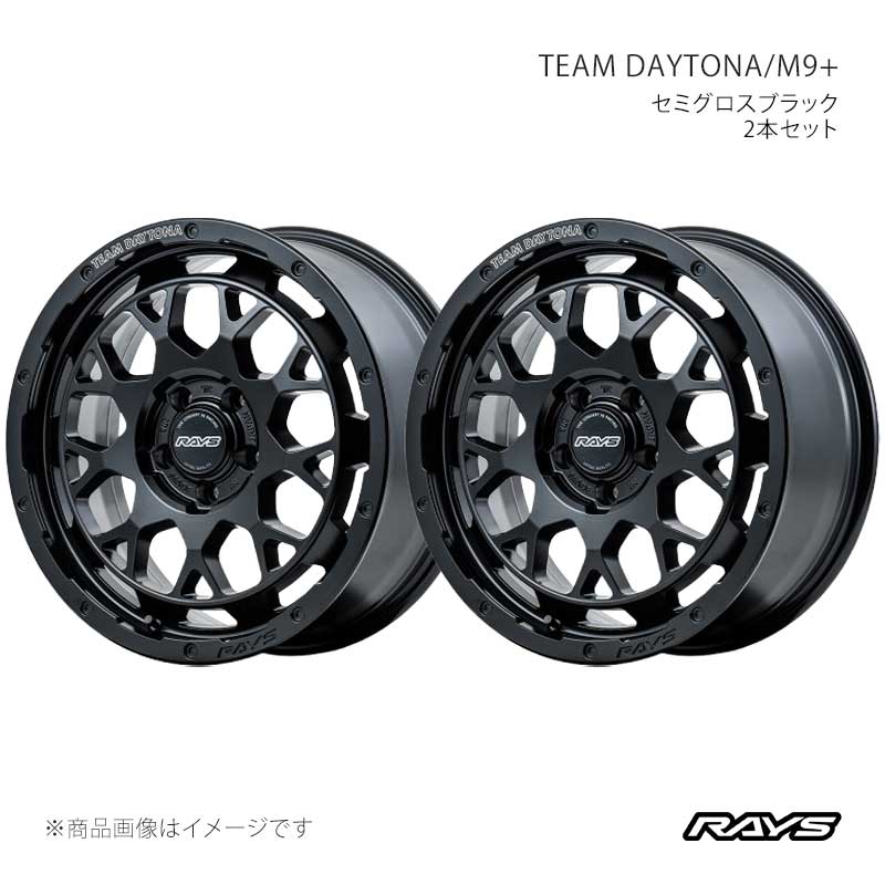 RAYS レイズ チームデイトナ M9プラス アルミホイール2本セット【16×7J 5-114.3 INSET37 BOJ】38126703795BOJ×2