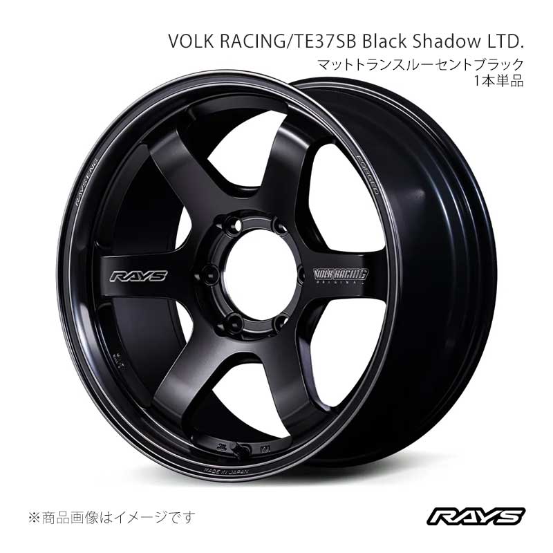 ■CODE02238852216PH ■メーカーRAYS/レイズ ■ブランドVOLK RACING/ボルクレーシング ■商品名TE37SB Black Shadow LTD. ■カラーマットトランスルーセントブラック(PH) ■製品アルミホイール(※タイヤは付属しません) ■本数1本単品 ■工法鍛造1ピースホイール(リバースリム) ■サイズ17inch/18inch ■安全基準JWL&JWL-T技術基準適合品 ■SIZE18×8.5J ■INSET22 ■Hub Clearance (mm) ■HOLE6 ■P.C.D.139.7 ■HUB BORE (φ)112 ■DRILL (φ)29-15 ■CALIPER CLEARANCE ■DISK突出 (mm) ■表示荷重記号 (KG)955 ■サイズ表補足※ハイエース4WD車はハンドルフルロック時にインナーに干渉する恐れがあります。ご注意ください。 ■別売品センターキャップ ■FACEF3 ■RIM ■CENTER ■説明文TE37SBに、待望の「Black Shadow LTD.」が登場。TE37を1BOXタイプの車種へ最適化させた、VOLK RACING TE37SB(SportBox)。 JWL-T規格を凌ぐ強度と軽量性を併せ持ち、あらゆるシーンで1BOXの足元を支えてきたこのモデルに、待望の「Black Shadow LTD.」が登場。TE37の代名詞である6本スポークの逞しさと、鍛造ホイールの「機能美」を感じさせる造形にベストマッチする「マットトランスルーセント」カラーにより、シンプルさの中に際立つ奥ゆかしさを表現。さらなる高級感を付与しました。 ■付属品No.49 EUROPEAN ALUMINUM VALVE RAYS BK ■注意事項 ■納期メーカー取り寄せ品の為、通常即日〜4営業日以内に発送致します。 ※ ご注文前に必ずご確認下さい お急ぎの場合はご購入前に納期確認をお願い致します。 納期について ＊メーカー在庫が欠品の場合、改めて納期をご連絡致します。 ＊メーカーにて予告無く廃盤、仕様変更になっている場合があります。 返品・キャンセルに関して ＊お客様都合による返品・キャンセル・商品の変更は一切お受けしておりません。 ＊在庫・納期・適合未確認でご購入された商品のキャンセルは一切お受けしておりません。 ＊代引きで納期が半年以上の商品をご注文の場合はキャンセルさせていただきます。別の決済方法でご注文下さい。 メーカー希望小売価格はメーカーサイトに基づいて掲載しています。