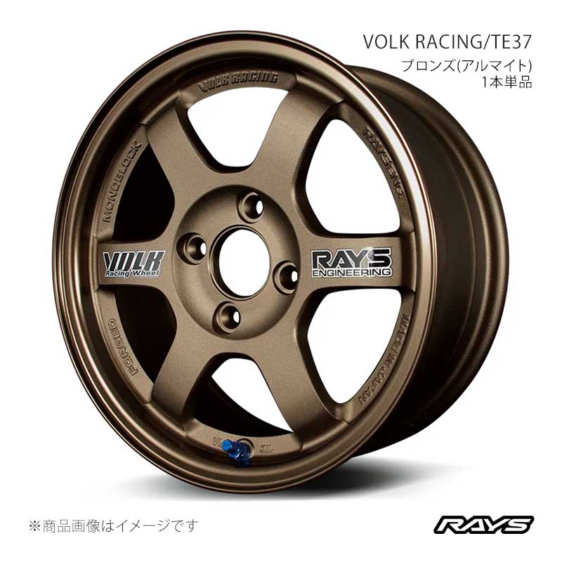RAYS レイズ ボルクレーシング TE37 デリカ ミニ B35A フロント/リア共用 アルミホイール4本セット【14×5J 4-100 INSET45 BR】05314554502BR×4