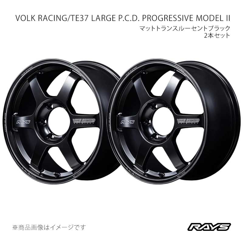 RAYS ボルクレーシング TE37 ラージP.C.D. プログレッシブモデル2 Black Shadow LTD. アルミホイール2本セット【18×8.5J 6-139.7 INSET53 PH】02228855316PH×2
