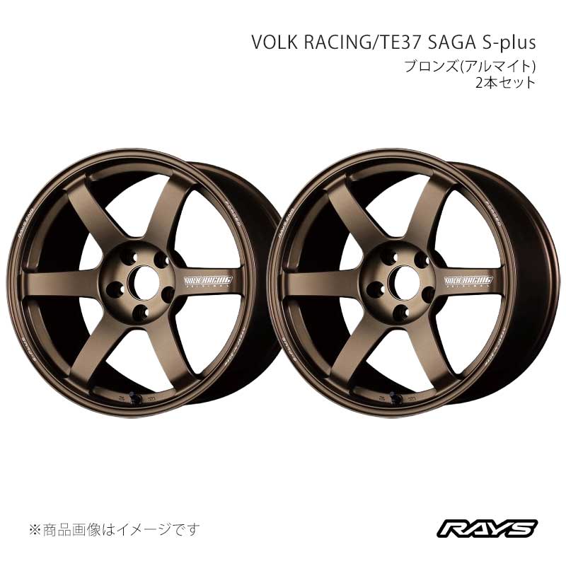 RAYS レイズ ボルクレーシング TE37 サーガSプラス アルミホイール2本セット【20×10J 5-130 INSET40 BR】06440104039BR×2