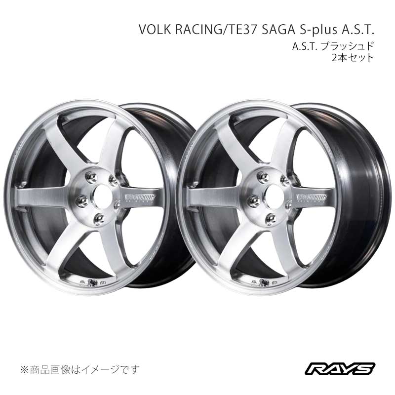 RAYS レイズ ボルクレーシング TE37 サーガS-プラスA.S.T. アルミホイール2本セット【18×9.5J 5-114.3 INSET38 AB】02308953895AB×2
