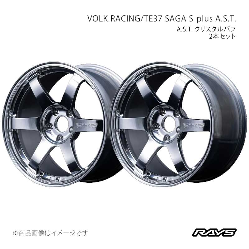RAYS レイズ ボルクレーシング TE37 サーガS-プラスA.S.T. アルミホイール2本セット【18×9J 5-112 INSET27 CB】02308902720CB×2