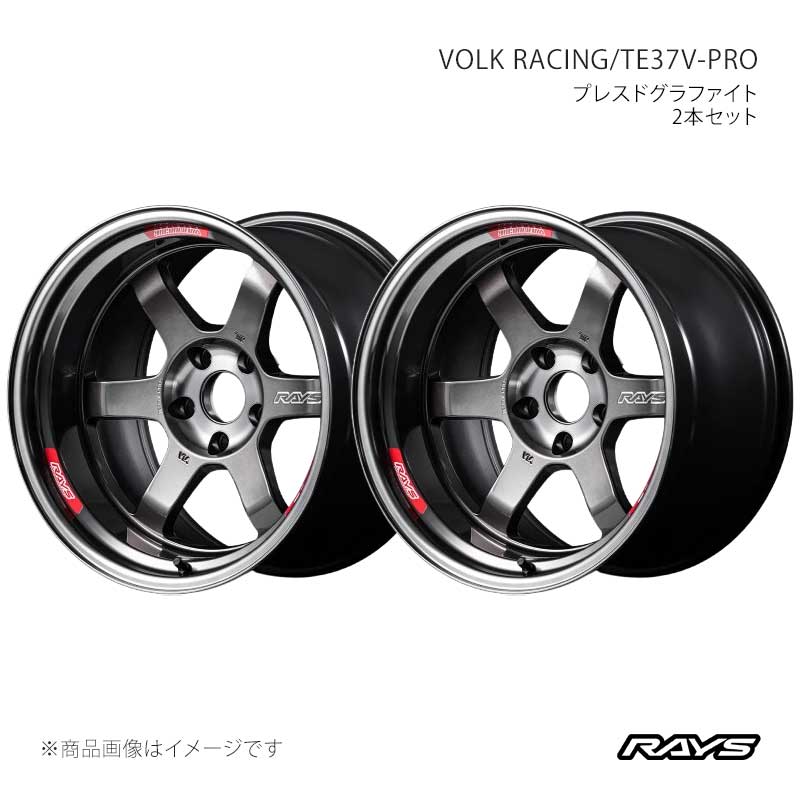 RAYS レイズ ボルクレーシング TE37V-プロ アルミホイール2本セット【18×10.5J 5-120 INSET22 PG】02148052221PG×2