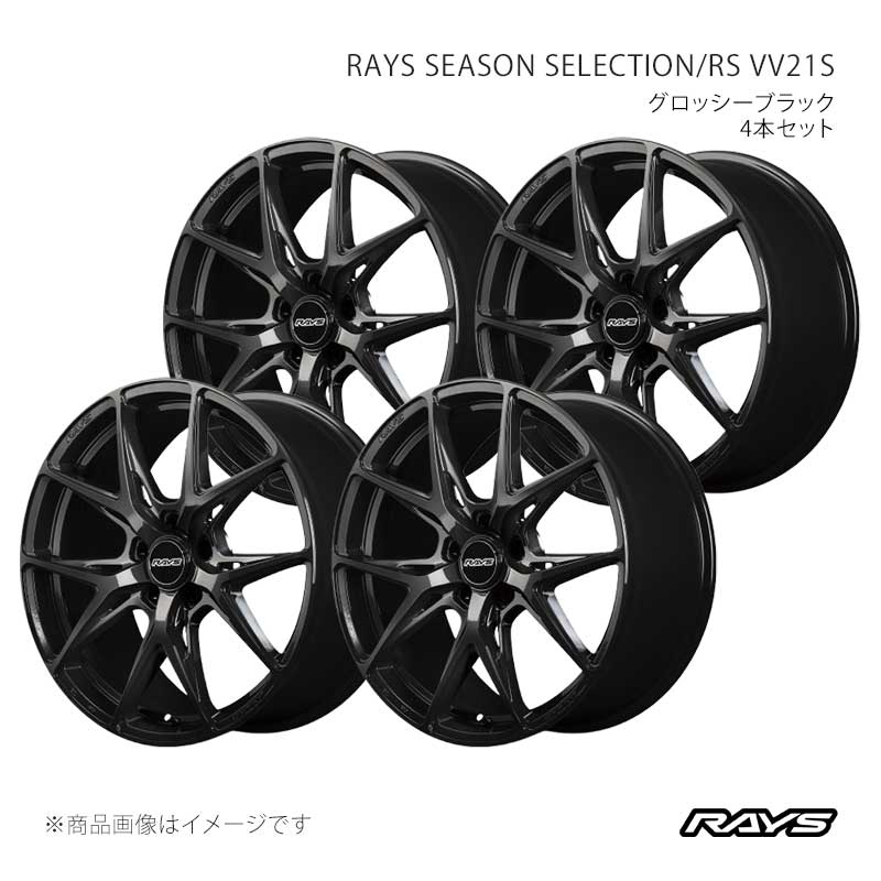 RAYS レイズ レイズシーズンセレクション RS VV21S アルミホイール4本セット【19×8J 5-114.3 INSET44 BXZ】12349804465BXZ×4