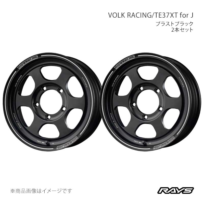 RAYS レイズ ボルクレーシング TE37XT for J アルミホイール2本セット【16×5.5J 5-139.7 INSET0 BC】06456550015BC×2