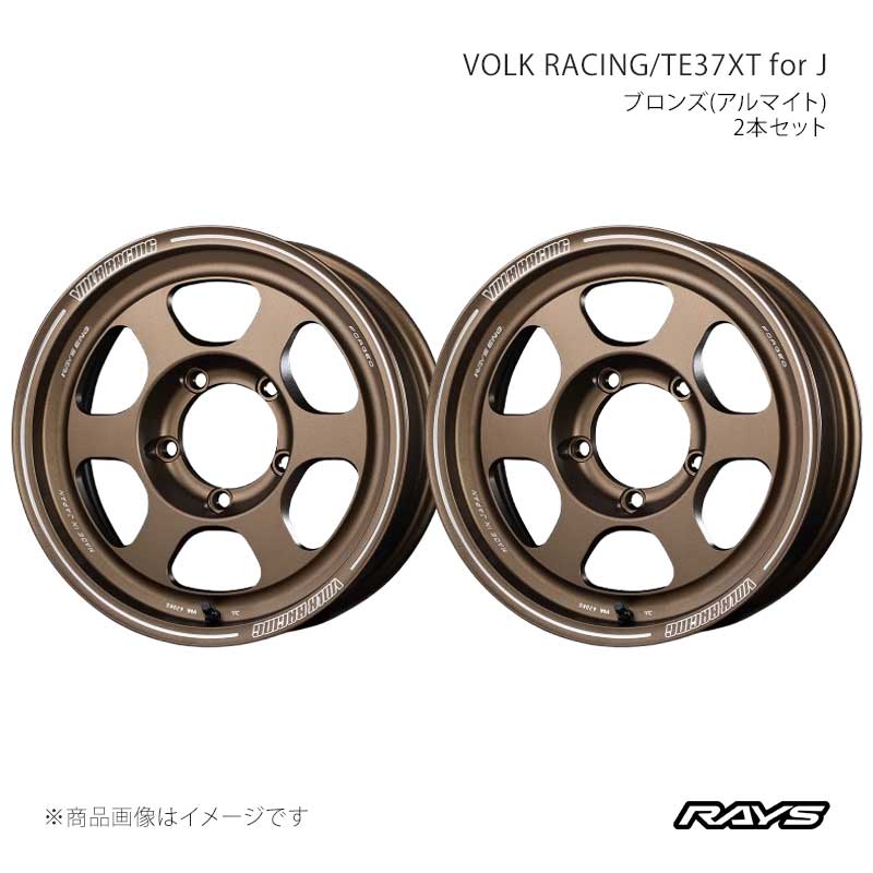 RAYS レイズ ボルクレーシング TE37XT for J アルミホイール2本セット【16×5.5J 5-139.7 INSET20 BR】06456552015BR×2