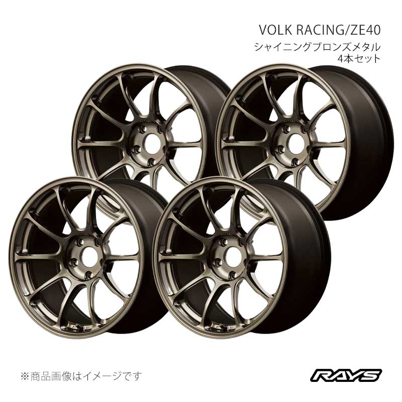 ZE40レイズホイール　4本セット RAYS 17インチ 6H139.7 8.5J 8.5J+15 6穴 ホイール 【4本セット 新品