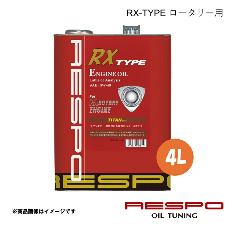 RESPO レスポ 5w-40 4L 1本 エンジンオイル RX-TYPE 全合成油 自然吸気ロータリー搭載車(RX-8)用 REO-4LRX