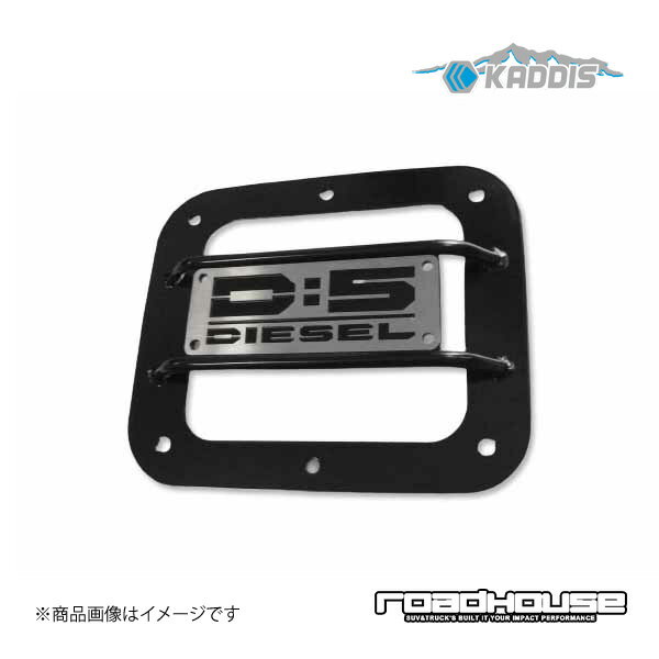 ロードハウス カディス フュエルリッドプロテクター ブラック ロゴパネル：DIESEL デリカD：5 前期 KADDIS カディス KD-EX01040