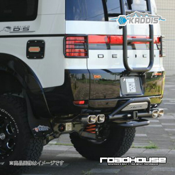 ロードハウス カディス トレイルヒッチPREMIUM デリカD：5 前期 KADDIS カディス KD-EX01053