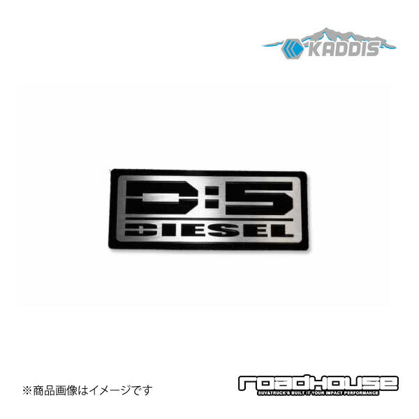 ■品番KD-EX01061 ■メーカーROAD HOUSE/ロードハウス ■商品名DIESELエンブレム ■自動車メーカーMITSUBISHI/ミツビシ ■車種デリカD：5 ■車種備考前期 ディーゼル車 ■ブランド名KADDIS/カディス ■商品説明D：5ディーゼル車(DIESEL)であることを主張するエンブレム。製品は拘りのステンレス製ヘアライン仕上げ。台座にはアクリルパネルを採用。リアゲートとピラーパネルに貼る事を前提としたエンブレムです。●材質：エンブレム：ステンレスヘアライン台座：アクリル●商品構成 エンブレム1枚●取付情報両面テープにて貼付け●サイズ：130mm×55mm ■納期メーカー取り寄せ品の為、通常即日〜4営業日以内に発送致します。 ■ご注文時注意事項※こちらの商品はメーカー直送品の為、代金引換と後払い決済がご利用頂けません。代金引換や後払い決済でご注文頂いた場合は、お客様にご確認の上、他決済方法への変更依頼、又はご注文のキャンセル処理を行わせて頂きます。 ※ ご注文前に必ずご確認下さい お急ぎの場合はご購入前に納期確認をお願い致します。 納期について ＊メーカー在庫が欠品の場合、改めて納期をご連絡致します。 ＊メーカーにて予告無く廃盤、仕様変更になっている場合があります。 返品・キャンセルに関して ＊お客様都合による返品・キャンセル・商品の変更は一切お受けしておりません。 ＊在庫・納期・適合未確認でご購入された商品のキャンセルは一切お受けしておりません。 ＊代引きで納期が半年以上の商品をご注文の場合はキャンセルさせていただきます。別の決済方法でご注文下さい。