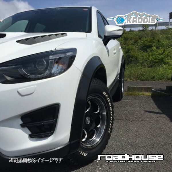 ロードハウス カディス AR4オーバーフェンダー 未塗装品 ふちゴムカラー：ブラック CX-5 KE型 KADDIS カディス KD-EX06002