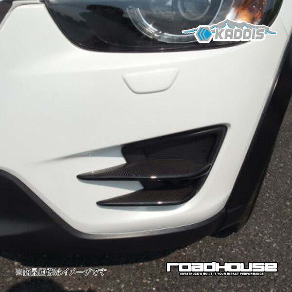 ロードハウス カディス AR4フォグベゼルフィン 未塗装品 CX-5 KE型 KADDIS カディス KD-EX06006