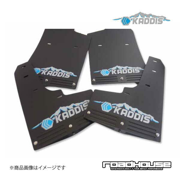 ロードハウス カディス マッドフラップPREMIUMブルー 1台分 CX-5 KE型 KADDIS カディス KD-EX06014