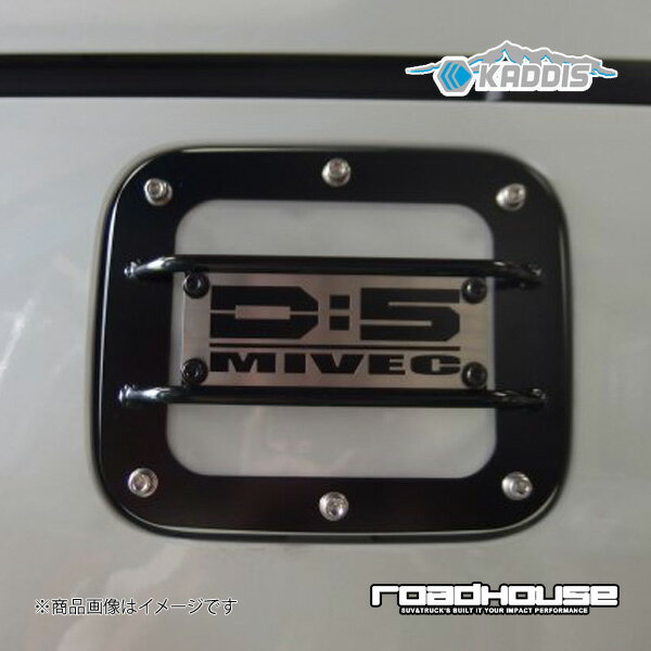 ロードハウス カディス フュエルリッドプロテクター ブラック ロゴパネル：MIVEC デリカD：5 中期 KADDIS カディス KD-EX16004