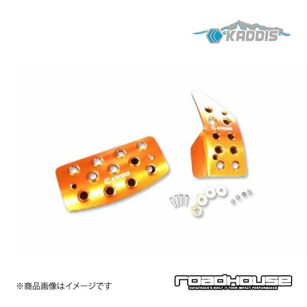 ロードハウス カディス アルミペダルセット(アクセル/ブレーキ) アルマイトオレンジ デリカD：5 中期 KADDIS カディス KD-IN16007