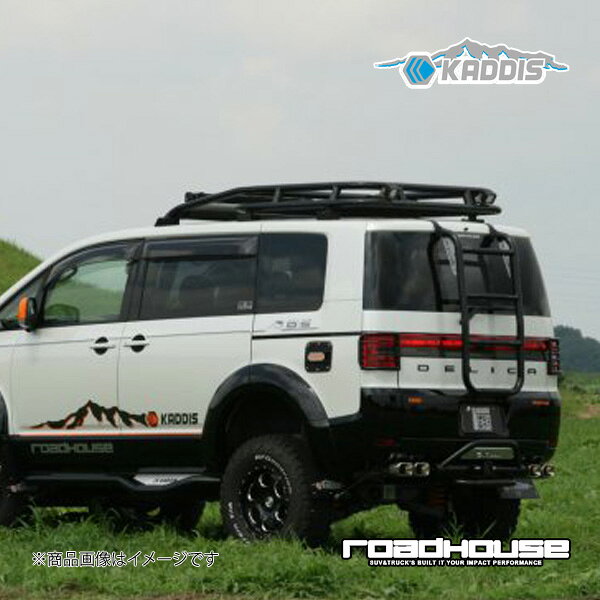 ロードハウス カディス リアラダー PREMIUM デリカD：5 前期 KADDIS カディス KD-RO01003